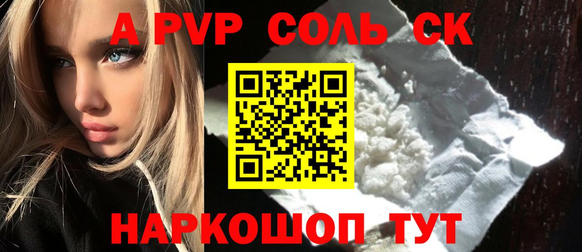 A-PVP СК КРИС  Альфа ПВП СК КРИС  Alfa_PVP СК  Гудермес  Вход с VPN 