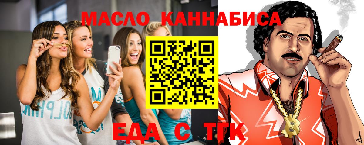 Гудермес  Печенье с ТГК марихуана  Вход с VPN 