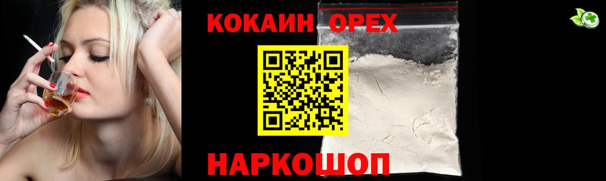 COCAIN Columbia Гудермес
