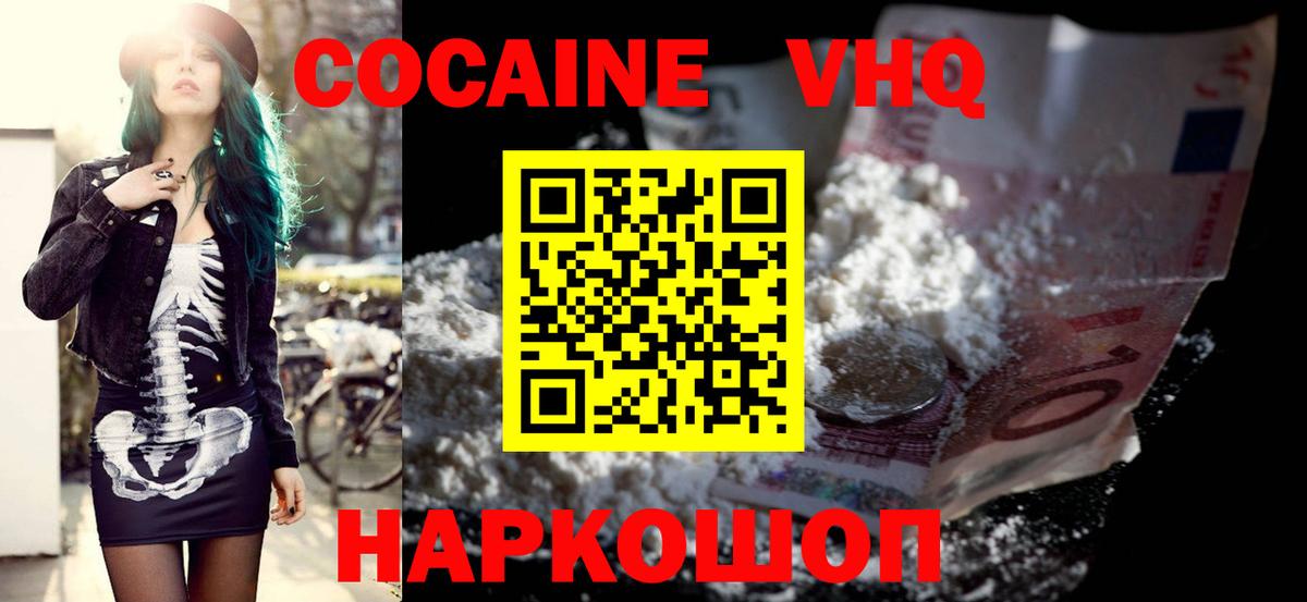 Гудермес  Кокаин Боливия  Вход с VPN  COCAIN 99% 