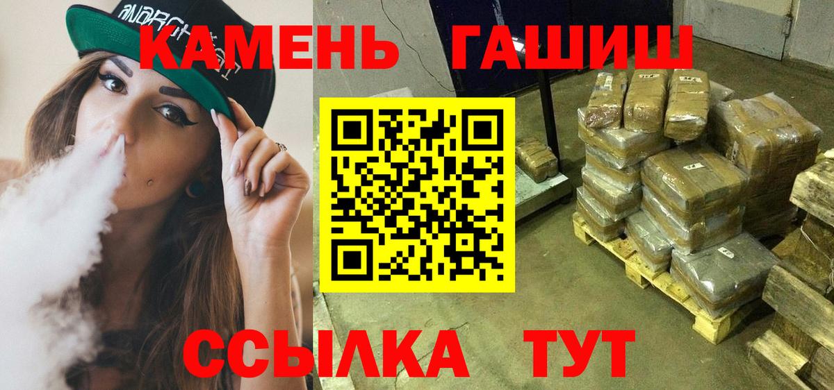 ГАШИШ гашик  Вход с VPN  ГАШ  цены наркотик  Гудермес 