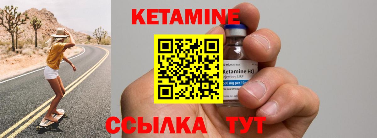 Гудермес  КЕТАМИН ketamine  Вход с VPN 