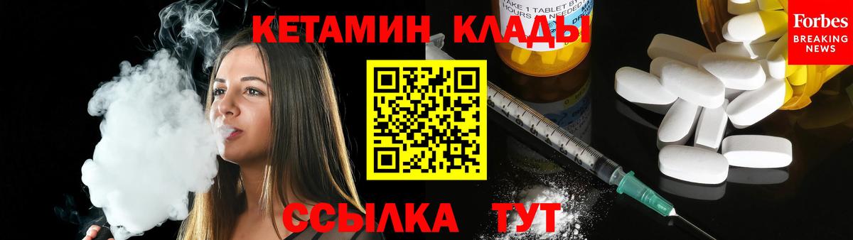 КЕТАМИН VHQ Гудермес