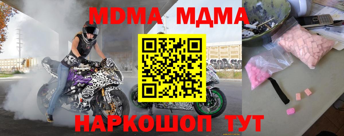 МДМА VHQ  MDMA Molly  MDMA  Гудермес  Вход с VPN 