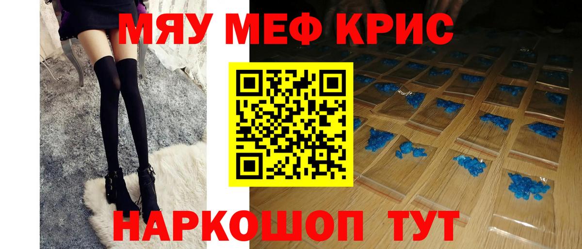 Мефедрон мука  МЕФ mephedrone  Меф  Гудермес  Вход с VPN 