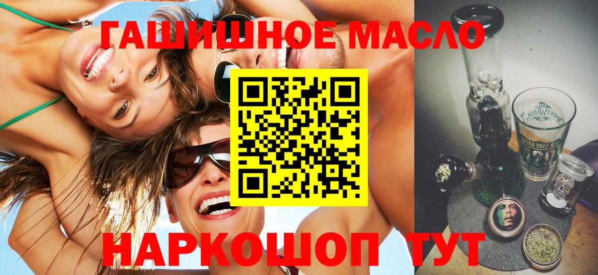 ТГК жижа  Вход с VPN  где найти наркотики  ТГК жижа  Гудермес 